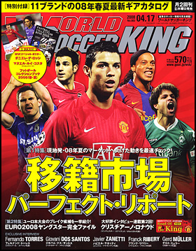 2008年4月17日号