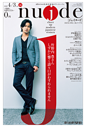 46号・2008年04月03日号