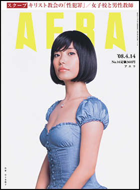 2008年4月14日号