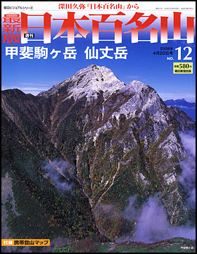 12号