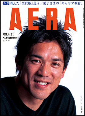 2008年4月21日号