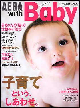 2008春号