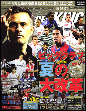 2008年5月1日号