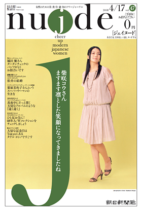 47号・2008年04月17日号