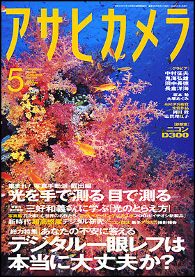 2008年5月号