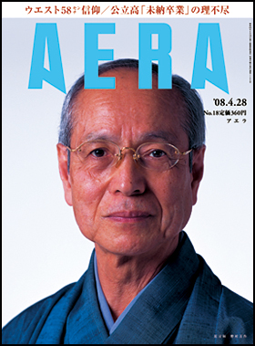 2008年4月28日号