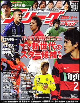 2008年6月号