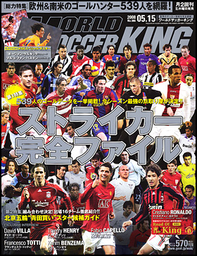 2008年5月15日号