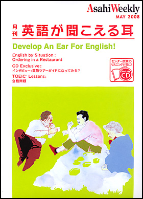 2008年5月号