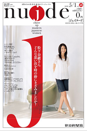 48号・2008年05月01日号