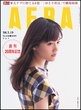 2008年5月19日号