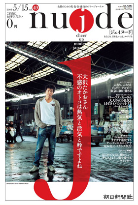 49号・2008年05月15日号