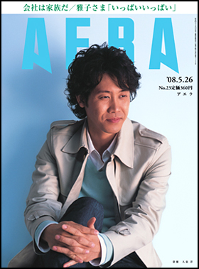 2008年5月26日号