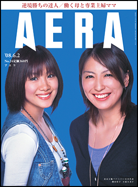 2008年6月2日号