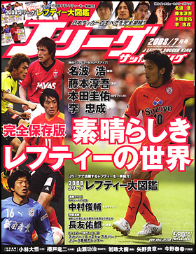 2008年7月号