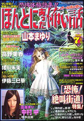 2008年7月号