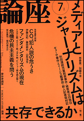 2008年7月号
