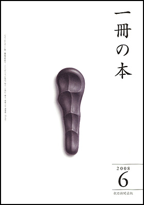 2008年6月号