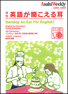 2008年6月号