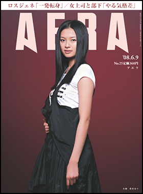 2008年6月9日号