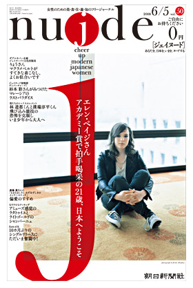 50号・2008年06月05日号