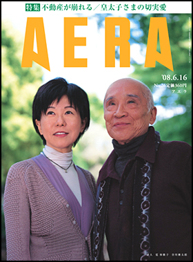 2008年6月16日号