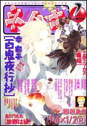 2008年7月号