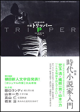 2008年夏季号