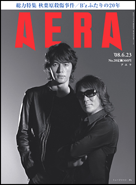 AERA 2008年6月23日号