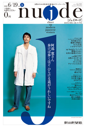 51号・2008年06月19日号
