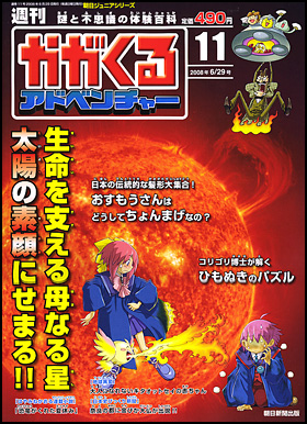 11号