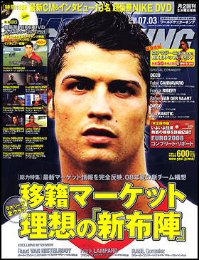 2008年7月3日号