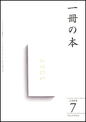 2008年7月号
