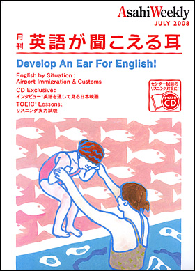 2008年7月号