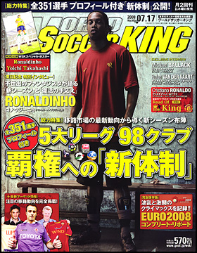 2008年7月17日号