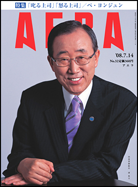 2008年7月14日号