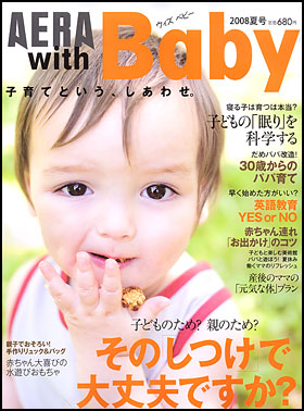 2008夏号