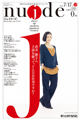 53号・2008年07月17日号