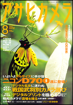 2008年8月号