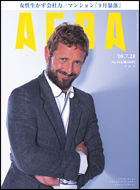 2008年7月28日号