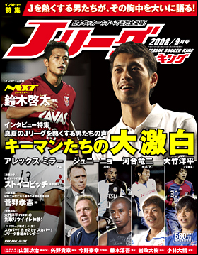 2008年9月号