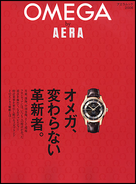 OMEGA by AERA