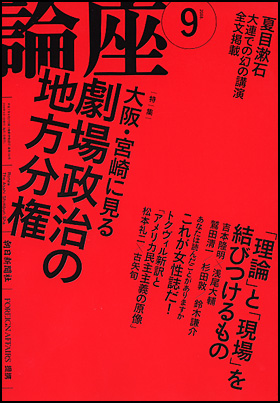 2008年9月号
