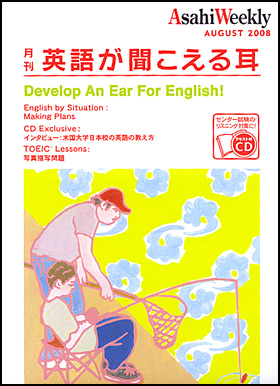 2008年8月号