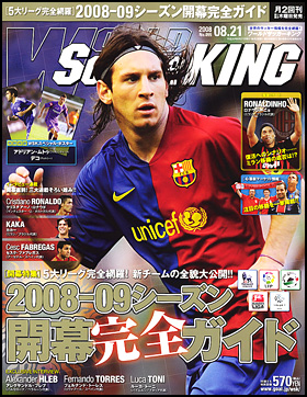 2008年8月21日号