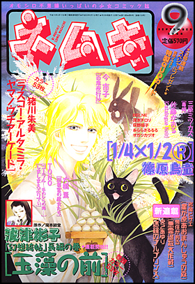 2008年9月号