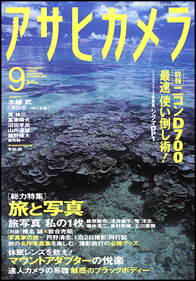 2008年9月号