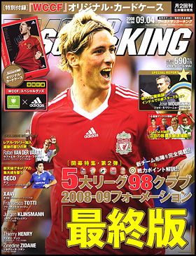 2008年9月4日号