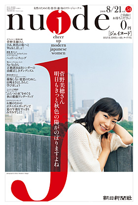 54号・2008年08月21日号