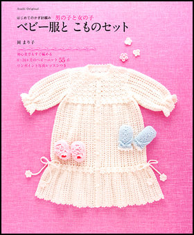 ベビー服と こものセット